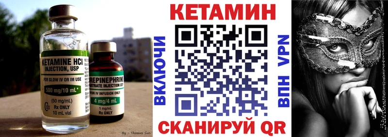 Кетамин VHQ  Белокуриха 