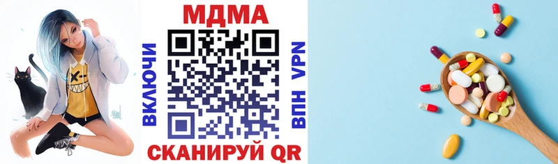 МДМА кристаллы наркотики Белокуриха