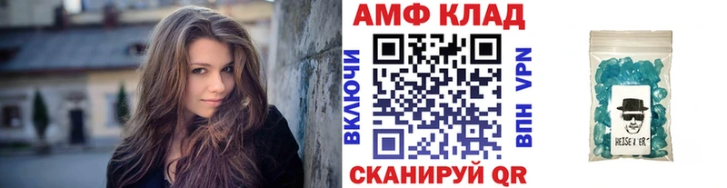 МЕТАМФЕТАМИН мет  Белокуриха 